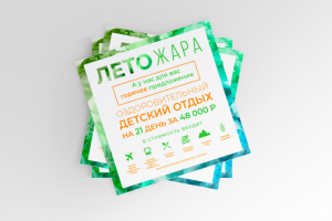 квадратный флаер