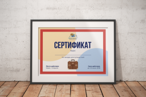 подарочный сертификат