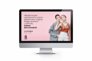 презентация курса