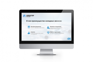 презентация