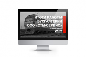 презентация для бух.отчета