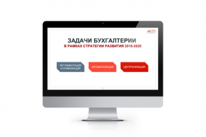 презентация для бух.отчета