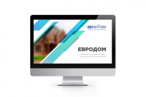 презентация услуг компании