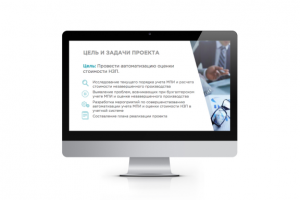 презентация для доклада