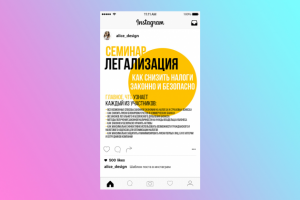 квадратная афиша