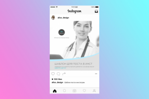 пост для инстаграма