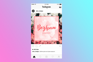 Пост для инстаграма