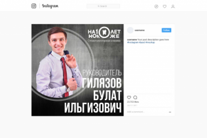 Дизайн поста для инстаграма