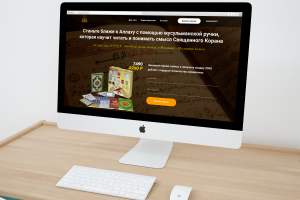 Ручка–коран QalaMuslim