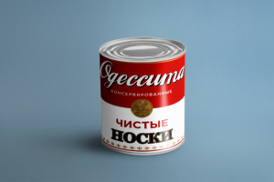 банка для носков (необычные подарки)