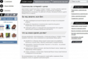 Главные страницы сайта архитектурно-строительного бюро ТопДом