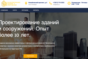 Проектирование зданий и сооружений