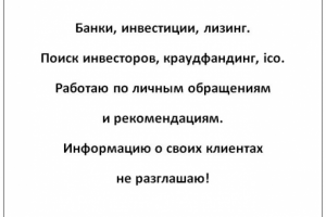 Банки, инвестиции, лизинг.
