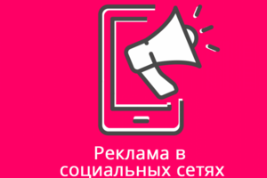 ТАРГЕТИРОВАННЯ РЕКЛАМА