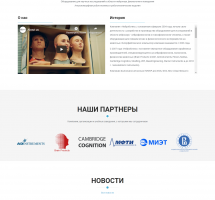 Сайт компании "Нейроботикс"