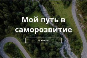 Презентации на Canva!