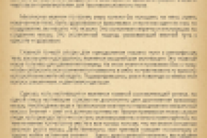 Статья для спортивного ресурса