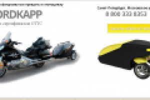 Продающий лендинг по прицепу (без адаптивности)