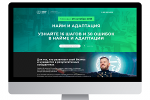 Люди дела - найм и адаптация