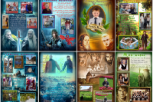 Работа 2653207