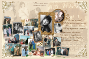 Работа 2653085