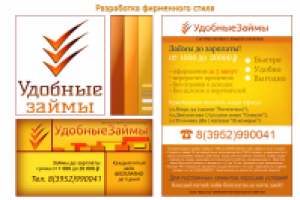 кредитные займы