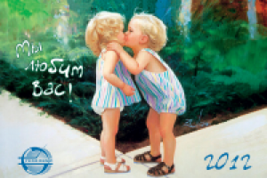 Верхушка квартального календаря