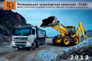 Верхушка квартального календаря