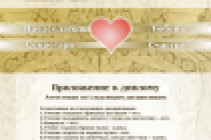 Свадебный сертификат_2