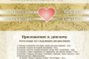 Свадебный сертификат