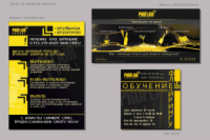 Фирменная продукция школы флейринга