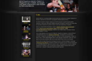 Сайт школы барменов