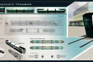 Дизайн-проект трамвая