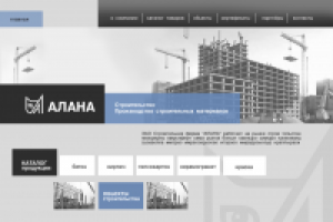 АЛАНА-строительных материалов