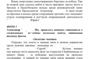 Спортивный обзор