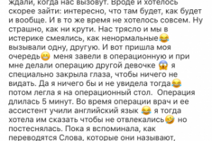 Статья в Инстаграм