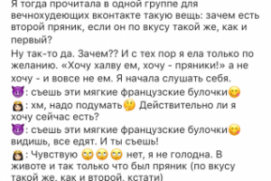 Осознанное питание