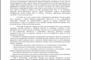 Описание нового тур продукта 3