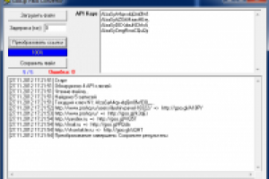 Программа для сокращения ссылок через goo.gl