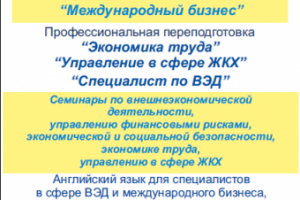 Плакат, бизнес-школа