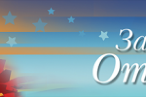 баннер к 23 февраля