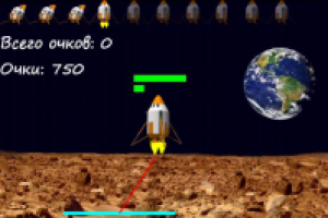 Посадка на Марс