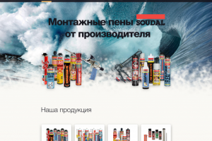 Сайт официального представителя компании SOUDAL