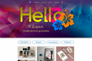 Сайт для графического дизайнера