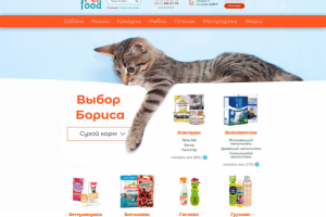 Сайт для зоомагазина