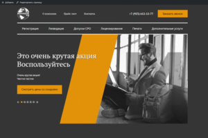 Верстка многостраничного сайта и посадка на WordPress "под ключ"