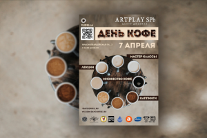 Афиша мероприятия