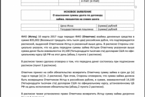 Исковое заявление
