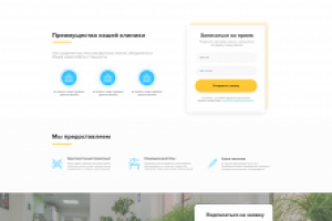 Лендинг по мед.тематике