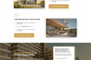 Лендинг компании Инком